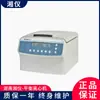 Centrífuga Automática de Precisión Xiangyi L600A de Hunan para Banco de Sangre Multifunción
