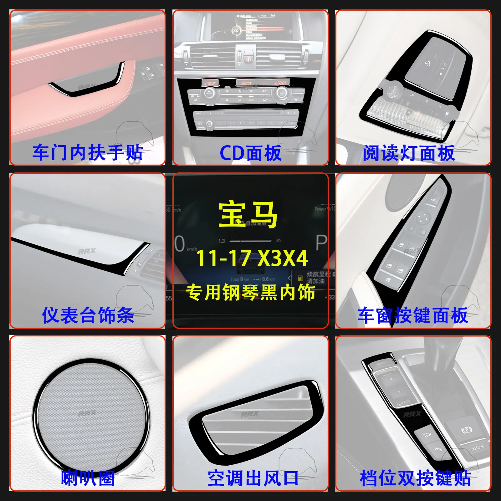 宝马X3X4-1