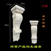 Dongyang Madera Maciza Tallada Estilo Europeo Pared de Fondo Decoración de Cabeza de Columna Romana Aplique de Madera Mueble Puerta de Gabinete Puerta de Chimenea Cabeza de Viga Soporte