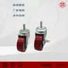 Rueda PU burdeos de 1.5 pulgadas 1 pulgada 1.25 pulgadas 2 pulgadas 2.5 pulgadas 3 pulgadas Rueda universal PU sin rodamiento resistencia al desgaste