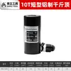 Gato Hidráulico Separado Cilindro de Aceite Extendido Pequeño Mini Tipo Dividido Horizontal 10 Toneladas Gato Hidráulico Manual