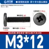 Parafuso de Máquina com Cabeça Redonda Grande Dente de Máquina Cabeça Panela Cabeça Yuan Parafuso de Cabeça Grande Plana Fio de Máquina Parafuso Pequeno de Computador M3M4