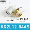 Codo Neumático de Conexión Rápida con Rosca en Ángulo Recto KQ2L08-02AS/KQ2L06-M/KQ2L10-02ASM3