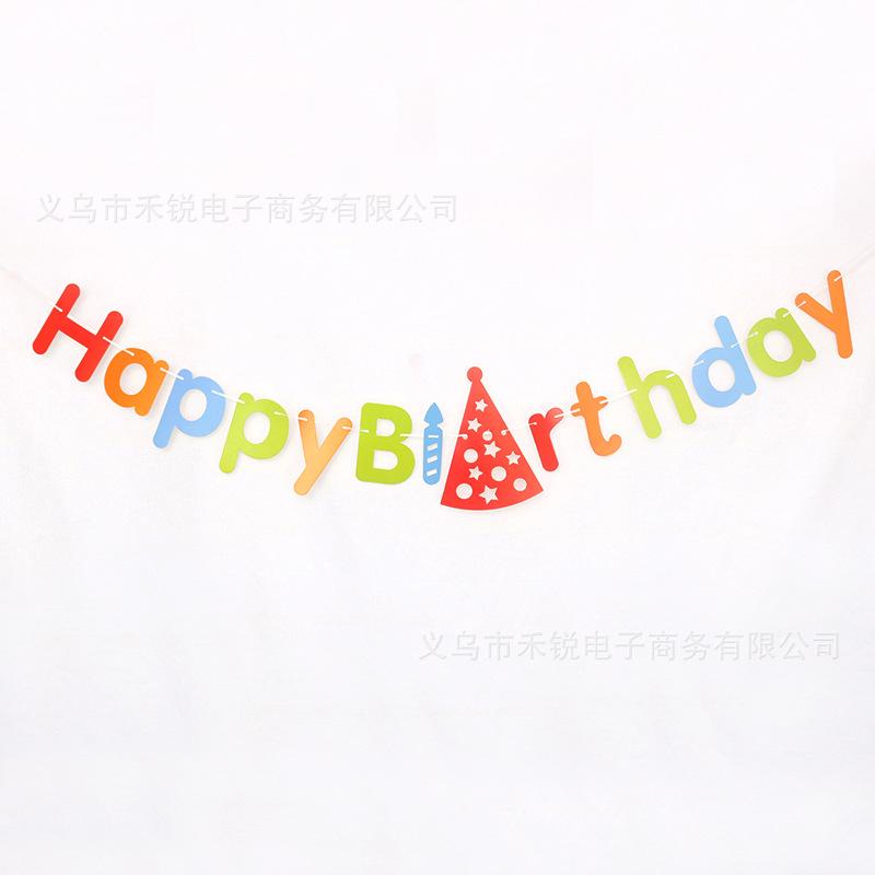 生日帽拉旗彩色
