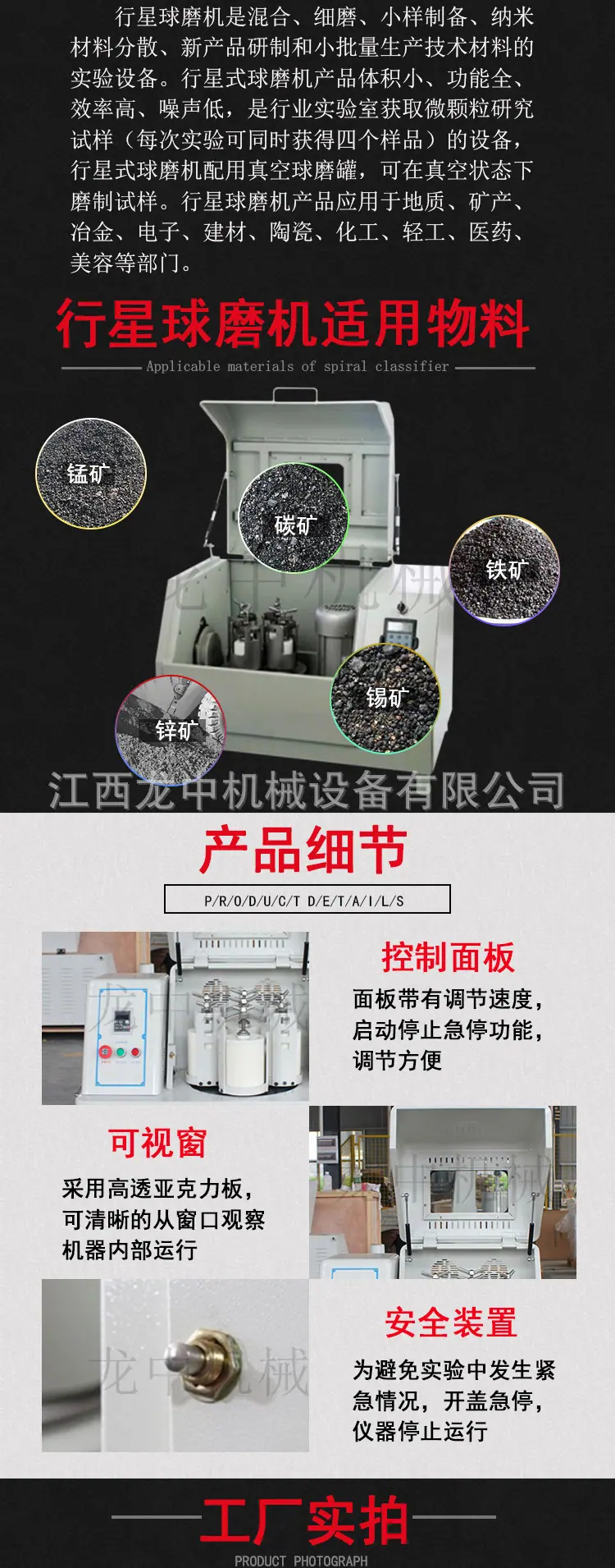 行星球磨机 (3).jpg