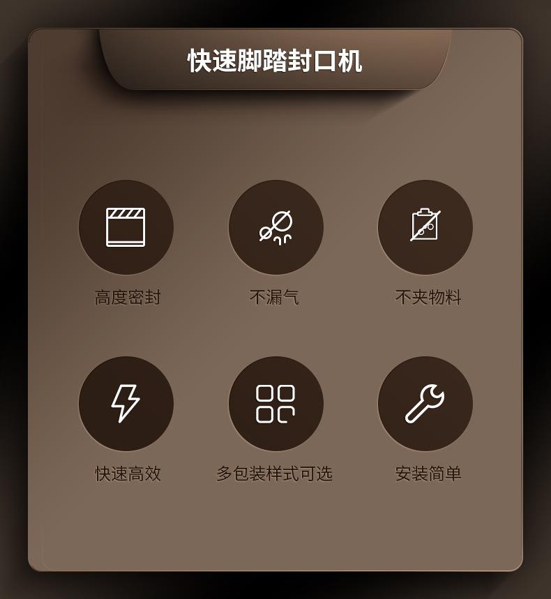 2023.08.07新元最新款脚踏封口机的详情页_03.jp