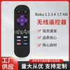 Control remoto para Roku 1 2 3 4 LT HD XD XS Ultra Express, éxito de taquilla