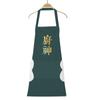 Delantal para Cocina Casera, Impermeable, Resistente al Aceite, Resistente a las Manchas, Ropa de Trabajo de PVC, Fabricante Mayorista, Estampado, Lindo, Dibujos Animados DIY, Hogareño