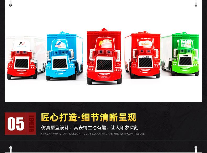 汽车总动员货柜车2_05.jpg