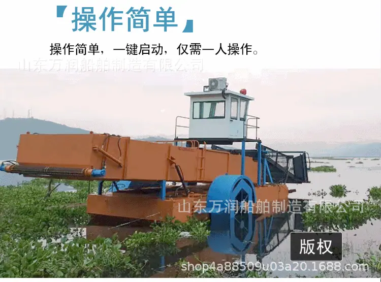 大型全自动水葫芦打捞船_08