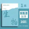 Cuaderno de tapa blanda, engrosado, específicamente para estudiantes de secundaria y preparatoria, tamaño B5, para materias como Chino, Matemáticas e Inglés