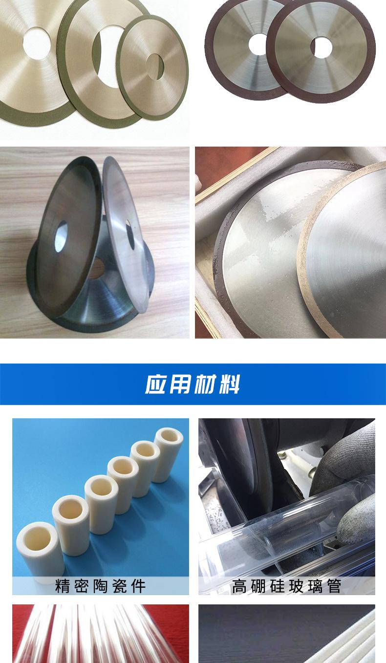 树脂烧结金刚石切割片_06.jpg