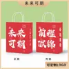 Sacos de Papel Kraft em Estoque, Sacolas Tote, Sacolas de Presente para Exportação, Sacolas de Aniversário, Embalagens para Levar de Chá de Leite, Café, Bebidas, Panificação, Ano Novo