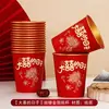 Vasos de Papel Desechables para Boda con Foil Dorado, Vasos Espesos para Celebración de Boda, Vasos de Agua para Banquete de Boda, Vasos de Té Rojos para Boda en Casa