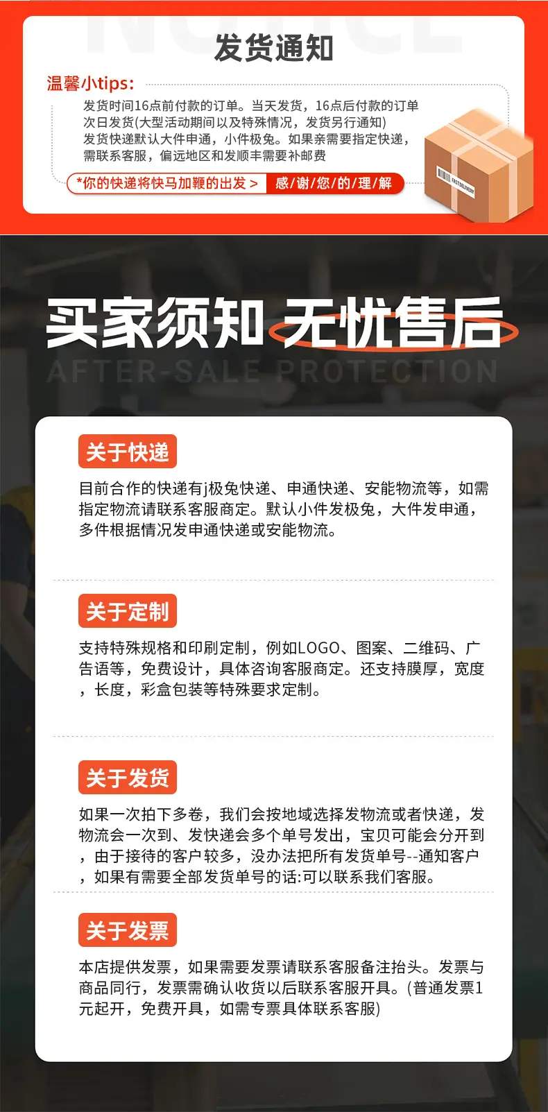 昕悦封箱胶带_12