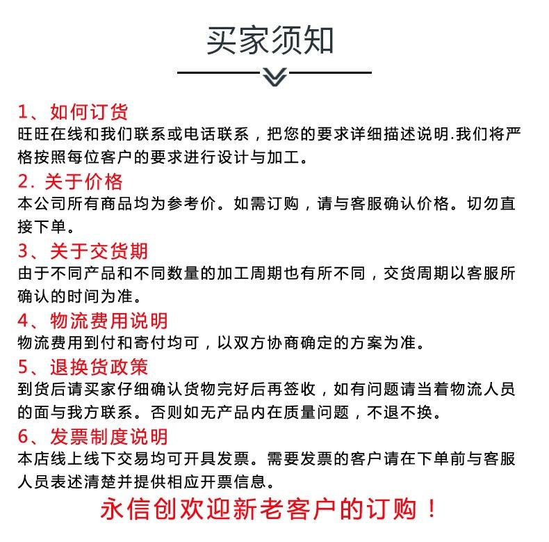 买家须知20230711
