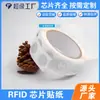 Etiqueta Adesiva Nfc Anti-Falsificação para Brinquedo, Etiqueta Adesiva com Chip Nfc Anti-Falsificação para Alto-falante, Etiqueta Adesiva de Rastreabilidade Anti-Falsificação Rfid