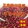 Grano de Pimienta Dahongpao de Hanyuan, Sichuan Pimienta de Sichuan Grano de Pimienta Roja Extra Grado Pimienta Extra Adormecedora Extra Aromática Polvo de Pimienta Condimento de Pimienta