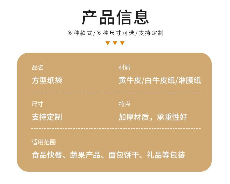方型纸袋详情_03