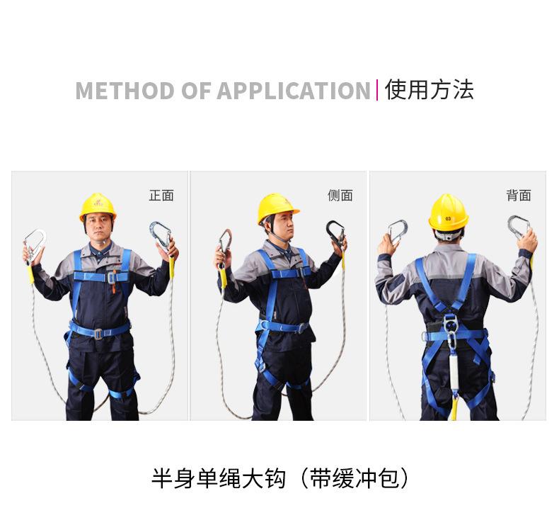 蓝色五点式安全带-定制款大钩-拷贝_06