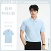 210g 70s Camisa Polo Masculina e Feminina 7A Antibacteriana Sensação Fresca Seda de Gelo Verão Gola Lapela Camiseta Customização Corporativa Roupa de Trabalho