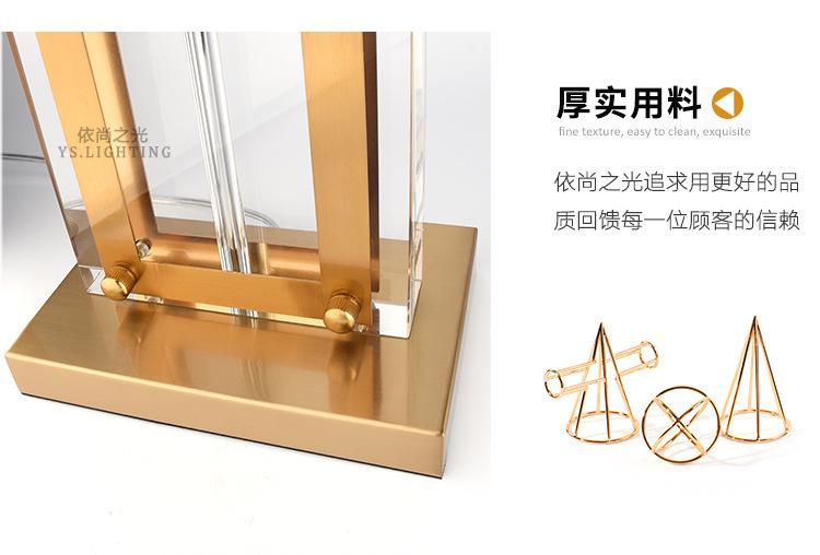 水晶台灯依尚_15.jpg