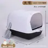 Bandeja de arena para gatos grande, semi-cerrada, de doble propósito, tipo cubierta anti-salpicaduras, a prueba de olores, suministros para mascotas gatos, fabricantes, venta al por mayor