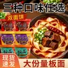Anhui Ban Mian Porción Aumentada Cubo Grande Fideos de Res Sabor Picante Taihe Ban Mian 200g Snack de Madrugada Fideos Instantáneos Mayoreo