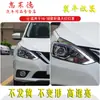 Adequado para 04-15 Nissan Sylphy abajur 16-18 novo farol transparente pc abajur de policarbonato carcaça de lâmpada de vidro