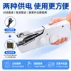 Máquina de Coser Eléctrica de Mano para el Hogar Portátil Mini Máquina de Coser y Reparación USB Batería Doble Potencia Universal Fabricante Venta al Por Mayor