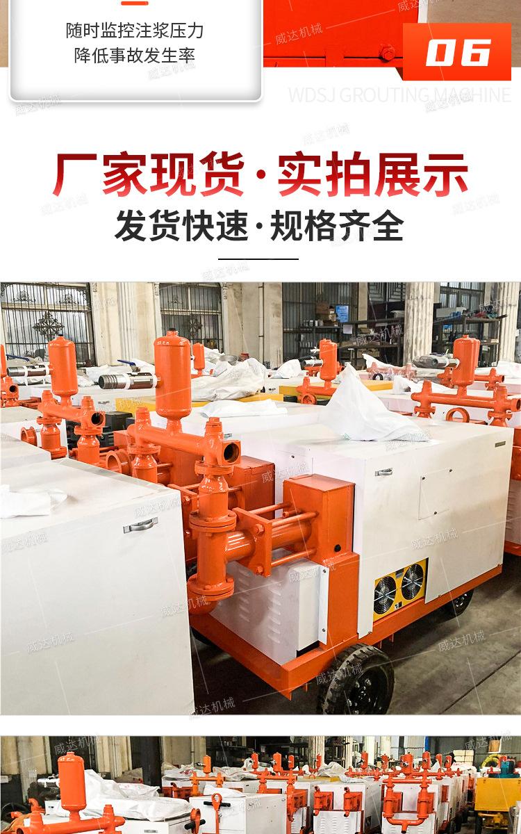 威达WDSJ注浆机详情1_11