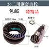 Broca de Impacto Acessórios de Manípulo Peças Rotor de Impacto Dongcheng Sub-Interruptor de Impacto Manípulo Espessado Caixa de Engrenagens Estator