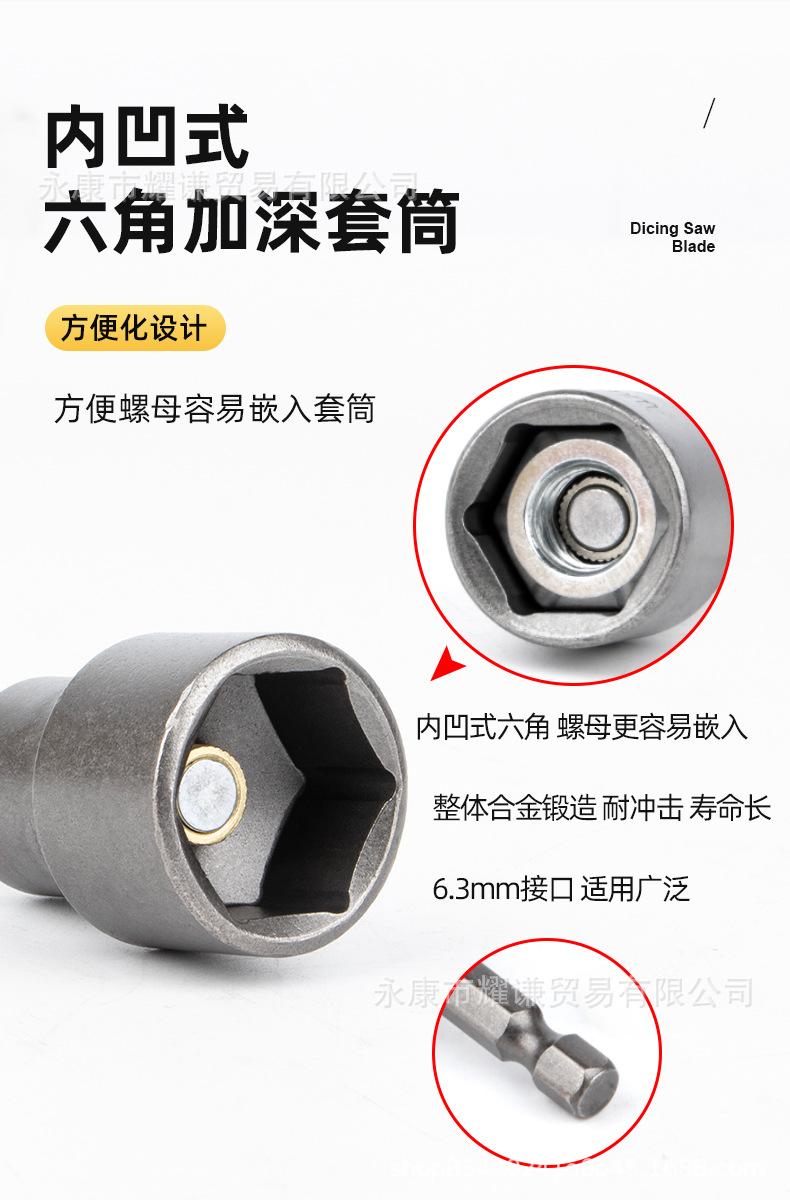 磁力套筒_04.jpg