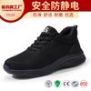 Zapatos Antiestáticos para Todas las Estaciones, No Cansan los Pies, Zapatos Antiestáticos para Hombre, Zapatos Resistentes al Desgaste Libres de Polvo para Trabajar en Gasolineras y Fábricas de Electrónicos