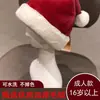 Gorros de Navidad para Niños, Adultos, Niños Pequeños y Niñas, Accesorios para la Cabeza, Bebés, Bebés, Personas Mayores, Actividades, Fiestas, Decoraciones Festivas