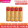 Hua Tai No. 5 Batería No. 7 Batería, Enlace de Gran Cantidad
