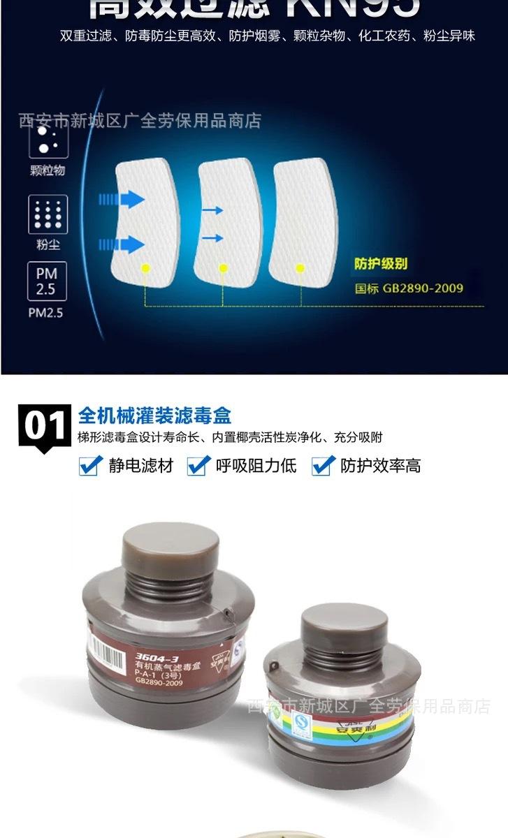 安爽利大视野防毒面具说明3