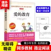A Educação do Amor é uma Leitura Obrigatória para Alunos do Ensino Fundamental e Médio, um Best-seller Acessível e Profundamente Envolvente para Alunos do Ensino Fundamental