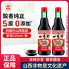 Vinagre de Shanxi Siyuanjing, 5% de Acidez, Sin Aditivos, Botella de Vidrio de 420 ml, Puro Sorgo Fermentado, para Platos Fríos y Dumplings, Vinagre Casero
