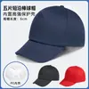 Casco de Seguridad Ligero con Visera de Pato, Transpirable para Verano, Gorra Anticolisión para Talleres, Calota Interior de PE, Gorra de Béisbol de Trabajo, Gorra de Tela Protectora de Fábrica