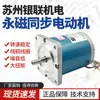 Motor Síncrono de Ímã Permanente de Baixa Velocidade 90TDY060 Motor para Máquina de Correção de Desvio 90TDY115 Motor Elétrico Suzhou Yinlian Yintong