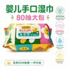 Toallitas Gruesas y Ampliadas para Manos y Boca de Bebé Paquete Grande de 80 Toallitas Resistentes al Desgarro Universales para Adultos y Niños