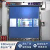 Puerta Rápida Automática de Cremallera de PVC Reparación Automática Puerta de Cortina Suave de Alta Velocidad Almacén Cámara Frigorífica Anti-Colisión a Prueba de Polvo Puerta de Cremallera Sellada