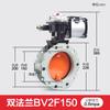 Válvula borboleta pneumática para pó V2FS flange dupla/simples DN100-600 mistura de cimento em pó liga de alumínio V1FS