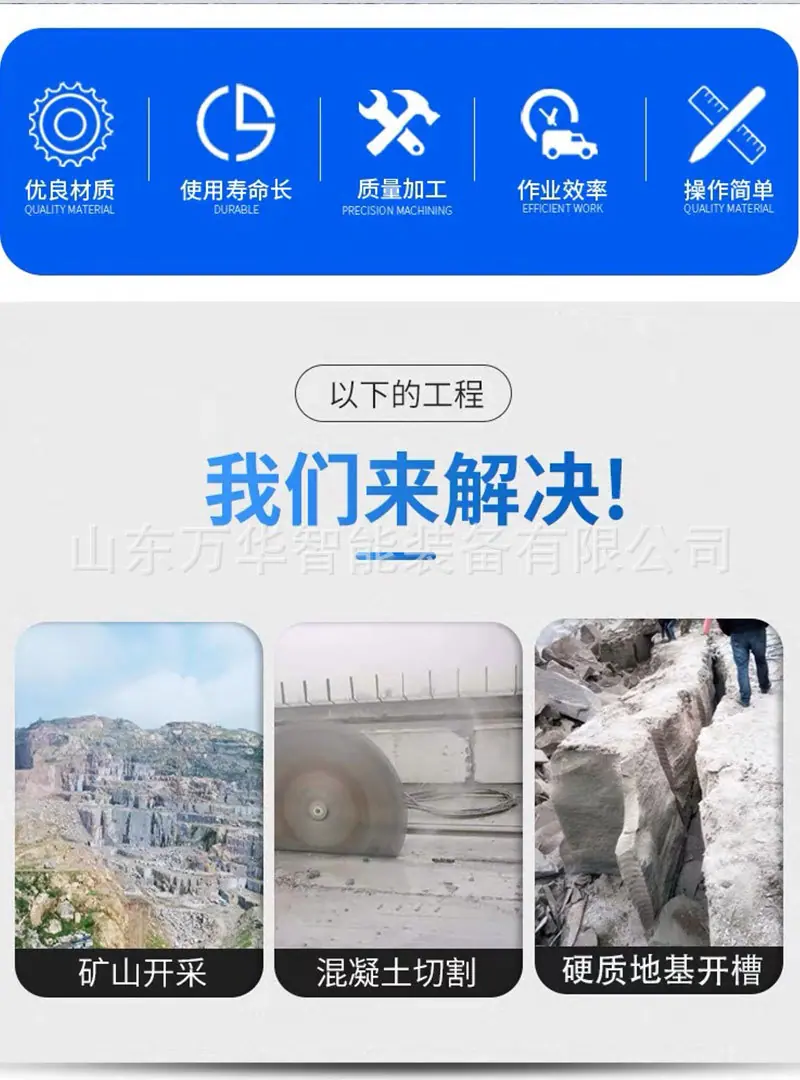 岩石锯 