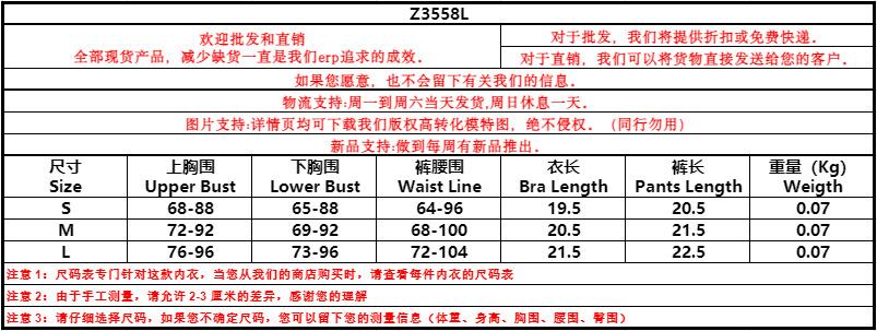 Z3558L妩衣尺寸.png
