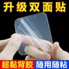 Cinta Adhesiva Fuerte de Doble Cara, Cinta de Alta Resistencia, Adhesivo Fuerte para Pared, Universal de Alta Viscosidad, Pegatina Fija sin Rastro, Pegatina de Doble Cara 2