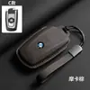 Especialmente Usado para Capas de Chave de Carro 23 Modelos Série 7 X7 Carro I7/X5 Bolsa Ix1Xm Importado I3 Capa I8 Fivela Fabricante Atacado