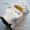 Funda de Algodón Nueva Guantes de Algodón Poliéster Material de Dos Capas Resistente al Desgaste y Duradero Protección de Manos para Obra Fábrica Guantes de Línea