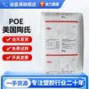 Poe American Dow Sec39001 Material de Espuma para Zapatos, Cables Eléctricos, Recubrimiento de Espuma, Retardante de Llama Libre de Halógenos